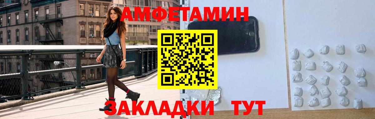 АМФ 98%  Вход с VPN  Amphetamine  Amphetamine  Чехов 