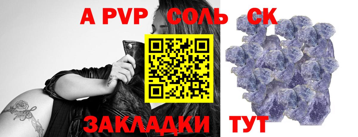 Чехов  Alpha PVP мука  APVP СК КРИС  Alfa_PVP  Вход с VPN 