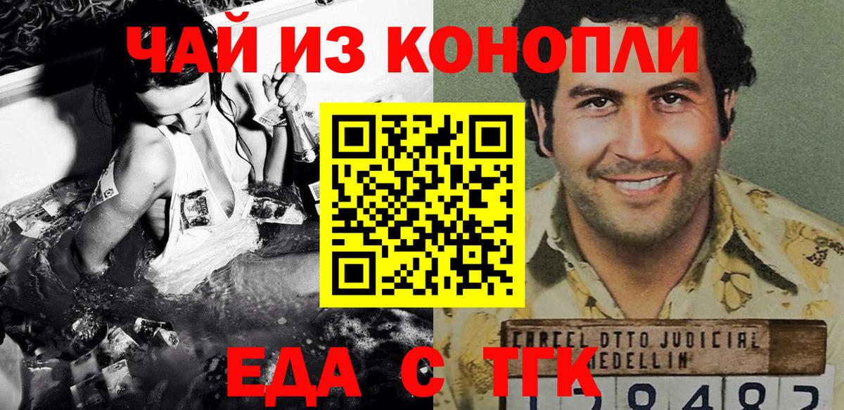 Чехов  Еда ТГК марихуана  Вход с VPN 