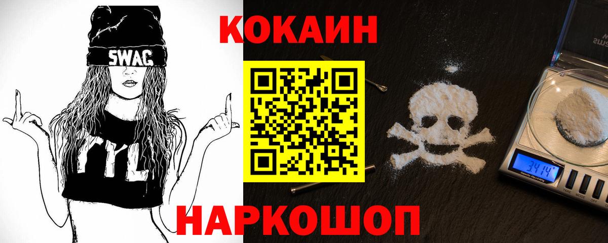 Чехов  КОКАИН 97%  Cocaine 99%  COCAIN  Вход с VPN 