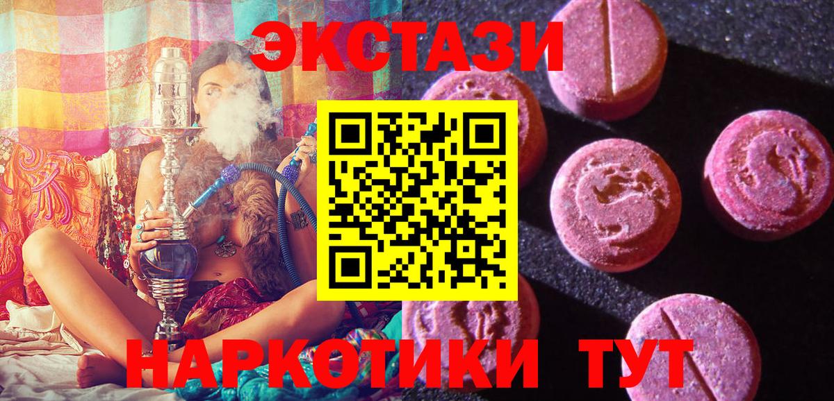 ЭКСТАЗИ 280 MDMA  где купить наркотик  Чехов  Экстази диски  Вход с VPN 