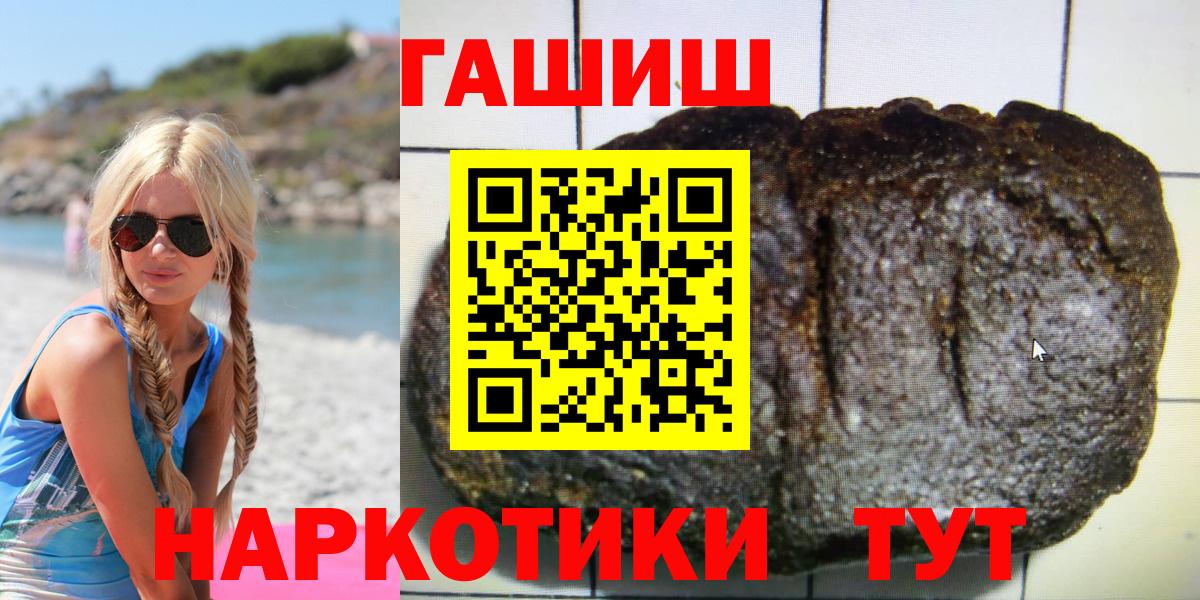 закладка  ГАШИШ  Чехов  ГАШИШ Cannabis  Вход с VPN  ГАШ Premium 