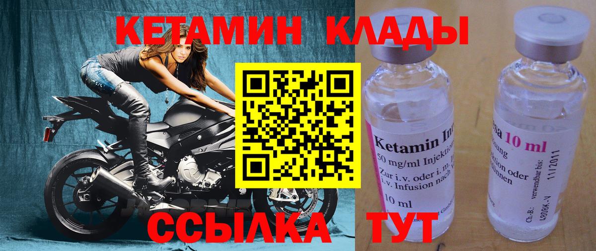 КЕТАМИН ketamine Чехов