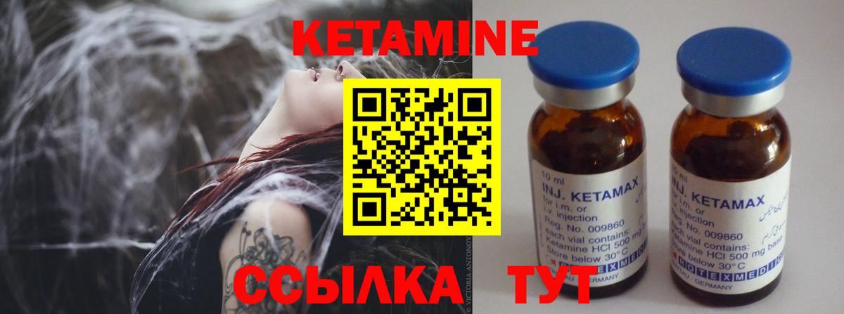 Кетамин ketamine  Вход с VPN  Чехов  КЕТАМИН VHQ 