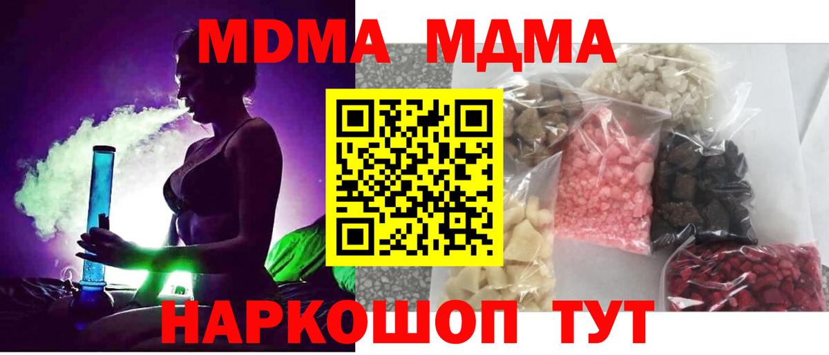 МДМА VHQ  MDMA  Вход с VPN  Чехов  MDMA VHQ 