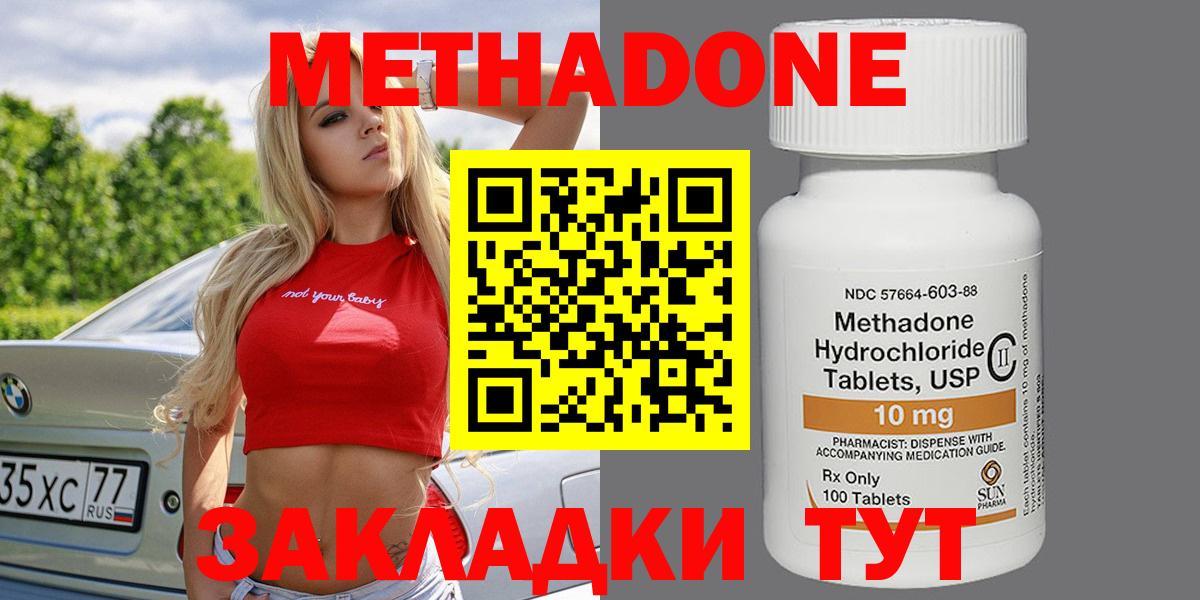 Чехов  МЕТАДОН VHQ  Вход с VPN  Метадон кристалл 