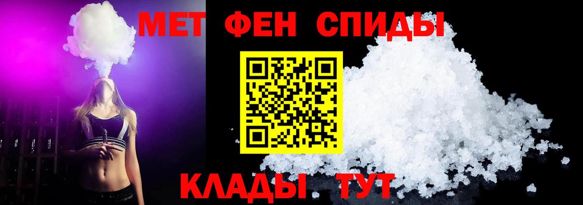Первитин пудра Чехов