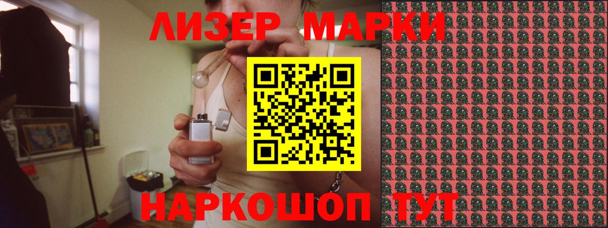 Чехов  Марки 25I-NBOMe  Вход с VPN  Марки N-bome 1,8мг 