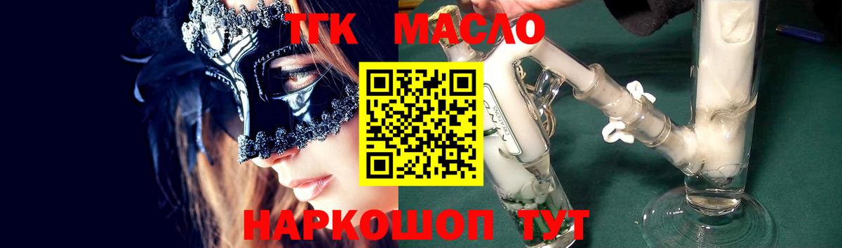 Дистиллят ТГК гашишное масло  Вход с VPN  Дистиллят ТГК концентрат  Чехов 