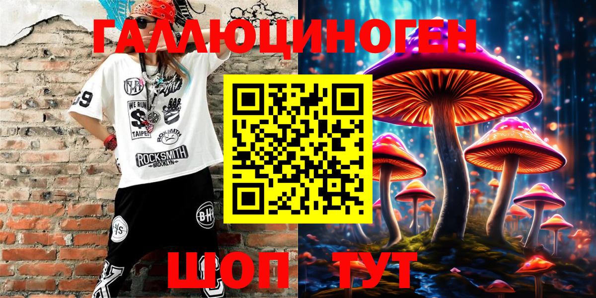 Галлюциногенные грибы Magic Shrooms Чехов